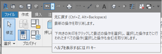 revit_carvert_戻る機能