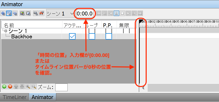 3-1_Navisworks_Animator_1st_time_ex