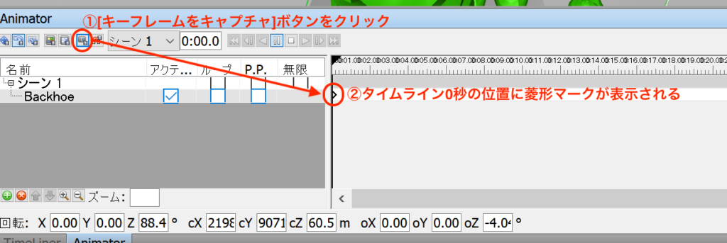 3-3_Navisworks_Animator_1st_capture_ex