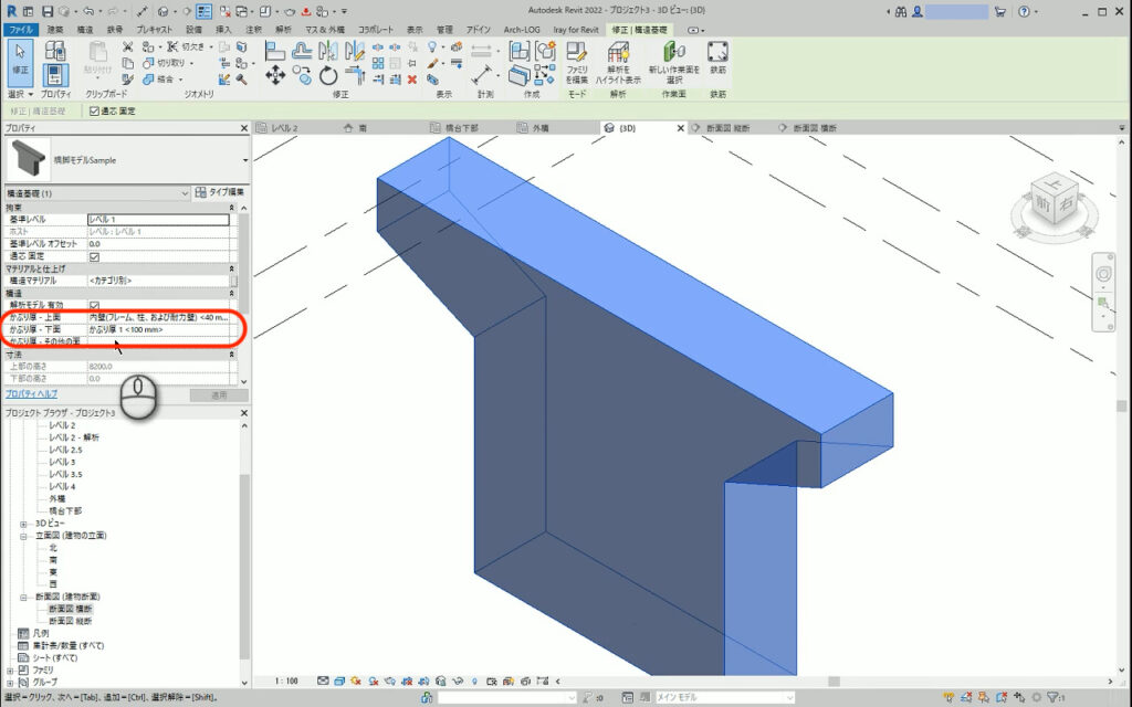 Revit_reinforcing_coverthickness