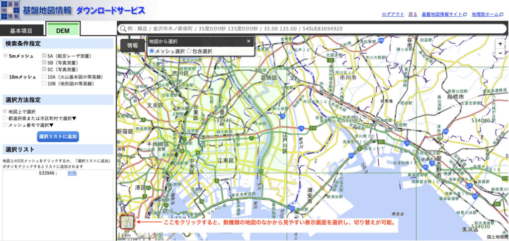 基盤地図情報＿地図表示切り替え_標準地図