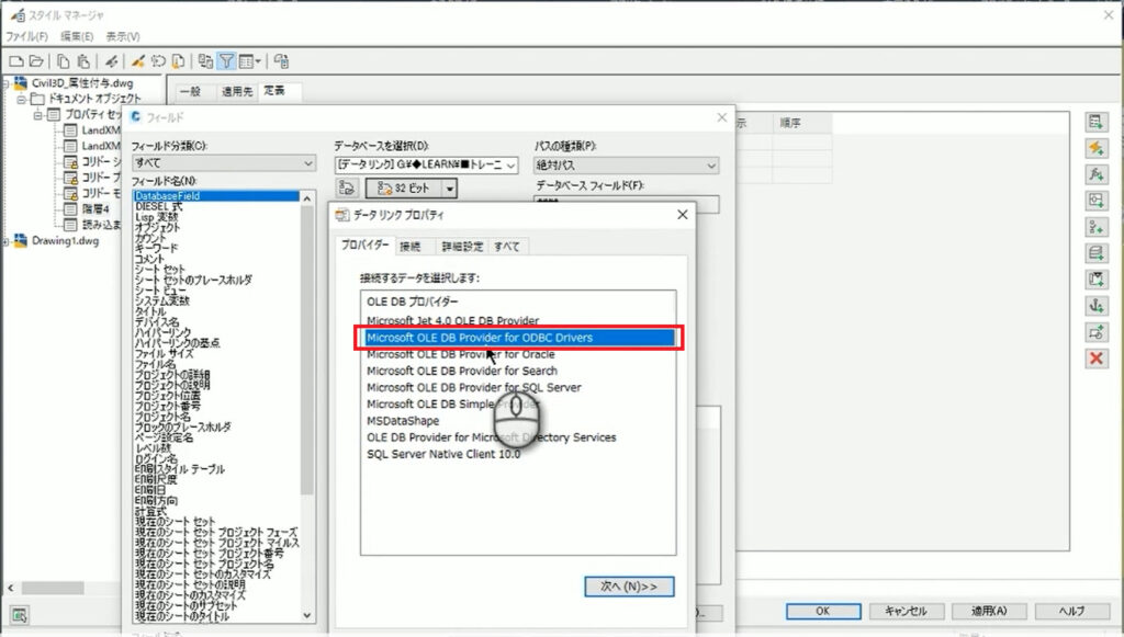 Civil3D-Attributes_2-3-1