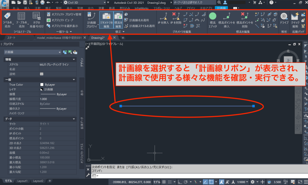 32_civil3d-featurelines-Feature line ribbon