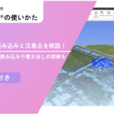 【Navisworks®】点群データの読み込みと注意点を解説！ReCap®データの読み込みや書き出しの詳細も